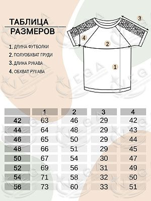 картинка Футболка женская 531 магазин Одежда+ являющийся официальным дистрибьютором в России 